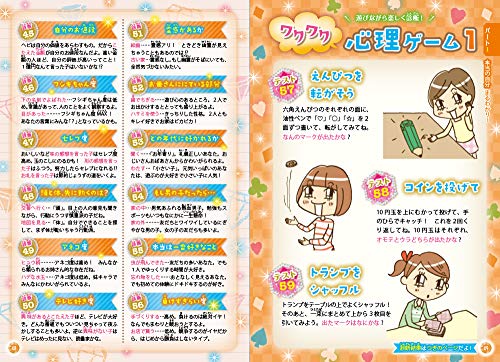 親子で楽しめる なぞなぞ 心理テストの本 Rainbow Diary