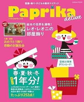 パプリカ　デラックス・ボックス Amazon.co.jp: パプリカ デラックス・ボックス（2枚組） [DVD