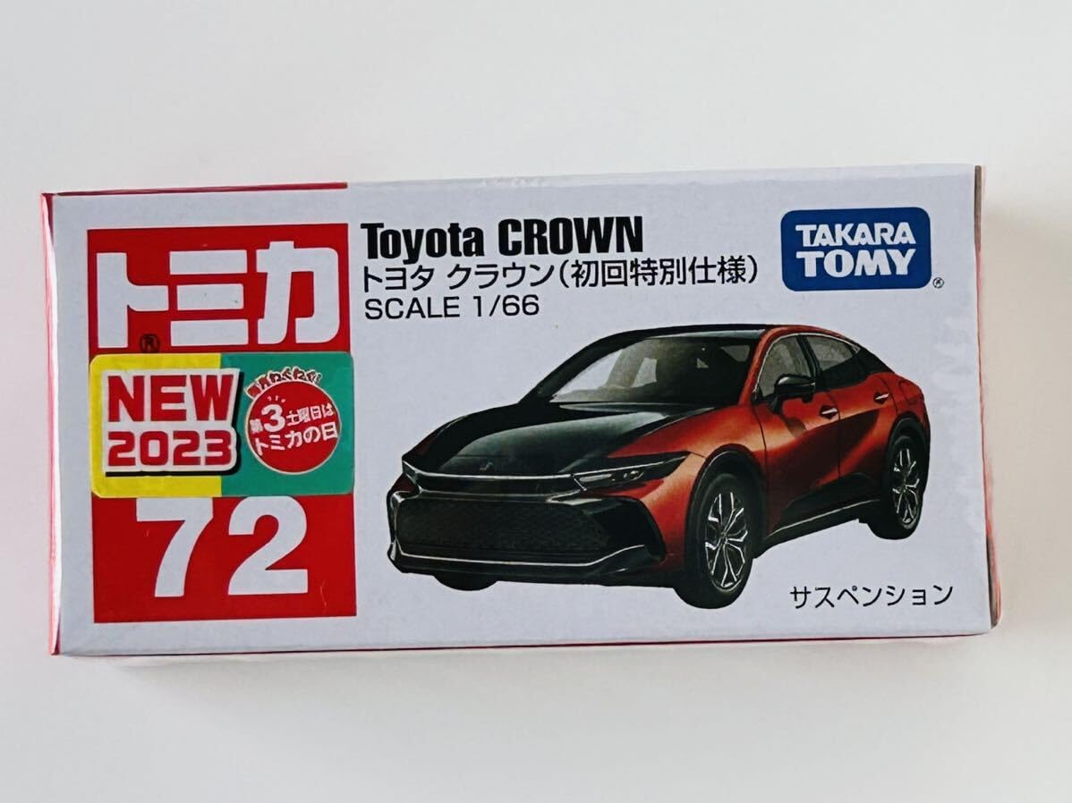 Amazon.co.jp: トミカNo.72 クラウン 初回 2023年新車シール/ T78