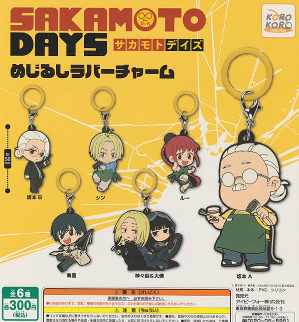 サカモトデイズ　SAKAMOTO DAYS てんこ盛りセット サカモトデイズ SAKAMOTO DAYS てんこ盛りセット SAKAMOTO DAYS