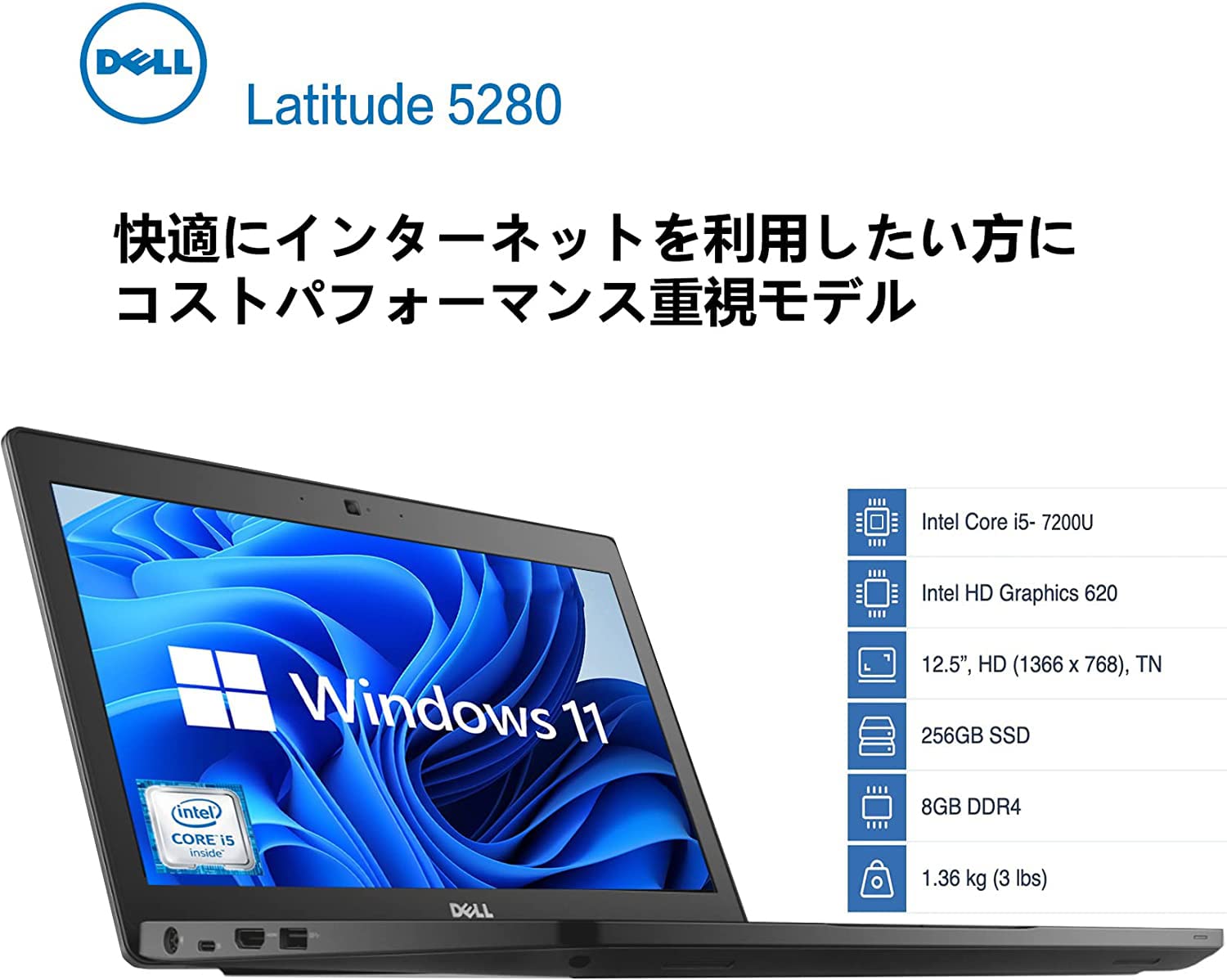 現状 Latitude 5280 第7世代 Core i5 7200U /8GB/12.5インチ/Wi-Fi