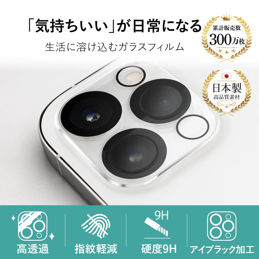 Amazon.co.jp: ベルモンド iPhone 11 用 カメラ レンズ カバー 【2枚 