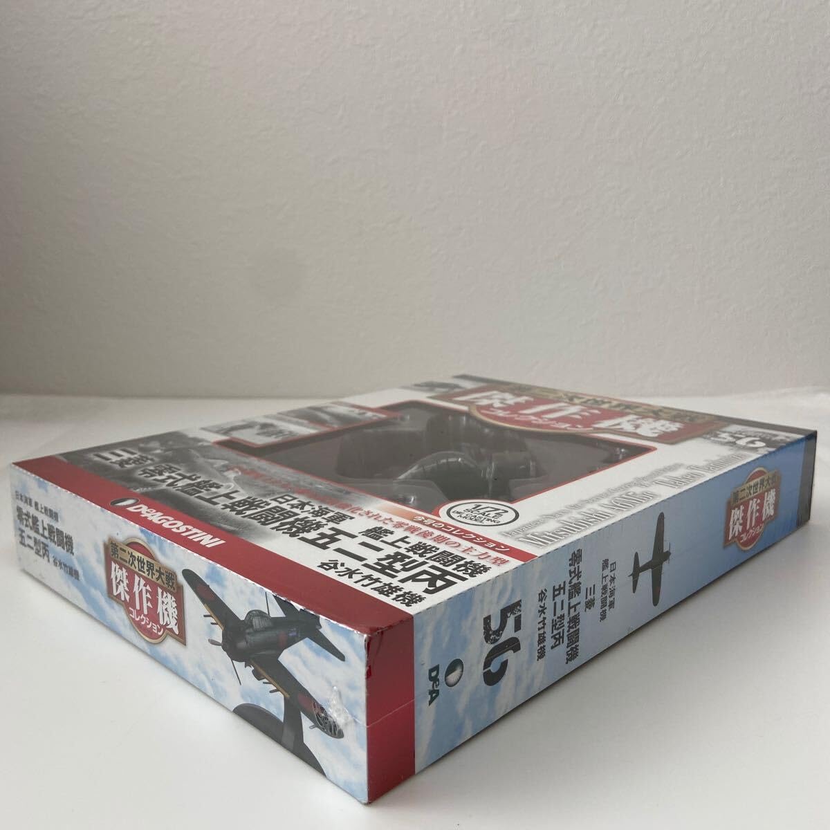 Amazon.co.jp: デアゴスティーニ 第二次世界大戦傑作機コレクション