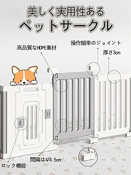 XUDREZ 犬 サークル 高さ60cm ペットサークル Amazon | XUDREZ 犬 サークル 高さ60cm ペットサークル 室内 犬
