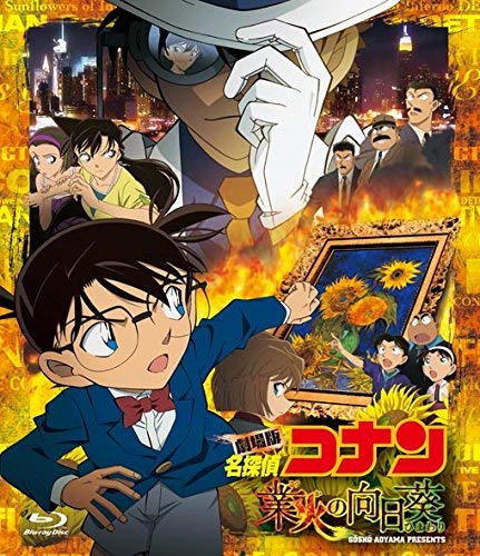 名探偵コナン