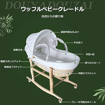 Amazon | ベビーバスケット ベビー用クーファン ゆりかご 敷き