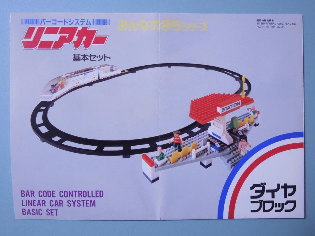 Amazon.co.jp: ダイヤブロック みんなのまち MMー61 リニアカー
