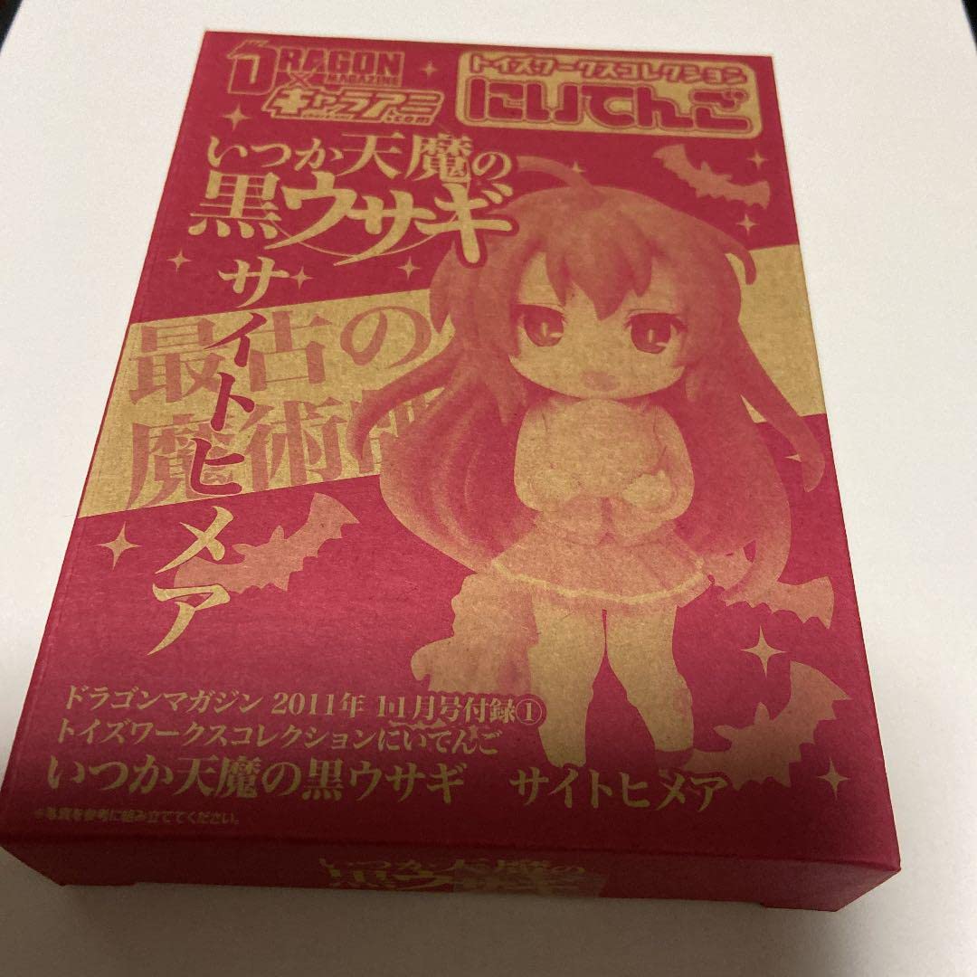 Amazon.co.jp: いつか天魔の黒ウサギ にいてんご サイトヒメア : おもちゃ