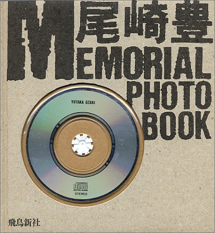 尾崎豊 MEMORIAL 写真集 尾崎豊Memorial Photo Book | 尾崎 豊 |本 | 通販 | Amazon