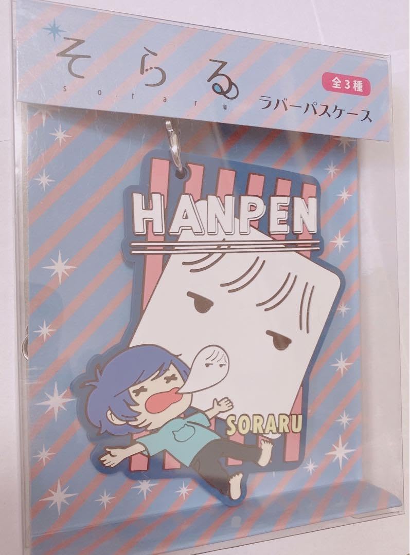 Amazon.co.jp: ✧そらる✧ラバーパスケース コンプリートセット