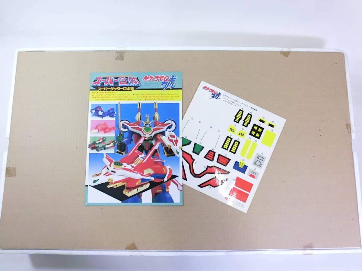 ゲッターロボ號」スーパー合体・スーパーゲッターロボ號（中古
