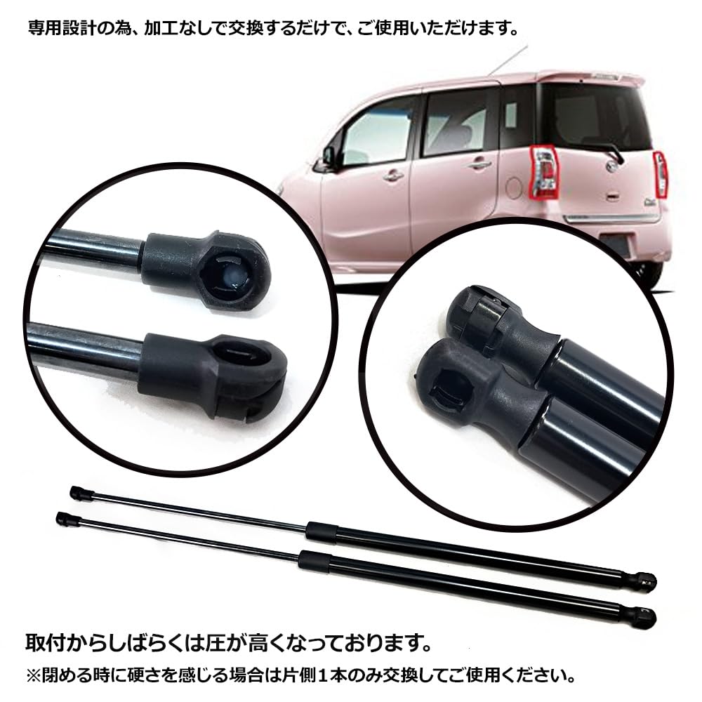 Amazon | タント エグゼ L455S L465S リアゲートダンパー