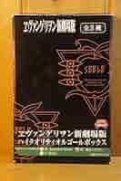 エヴァンゲリオン　オルゴール 61T9Mx-2SZL._AC_SY200_QL15_.jpg