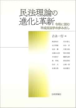 【中古本】差止請求権の理論 差止請求権の基本構造 中古本・書籍 | ブックオフ公式オンライン