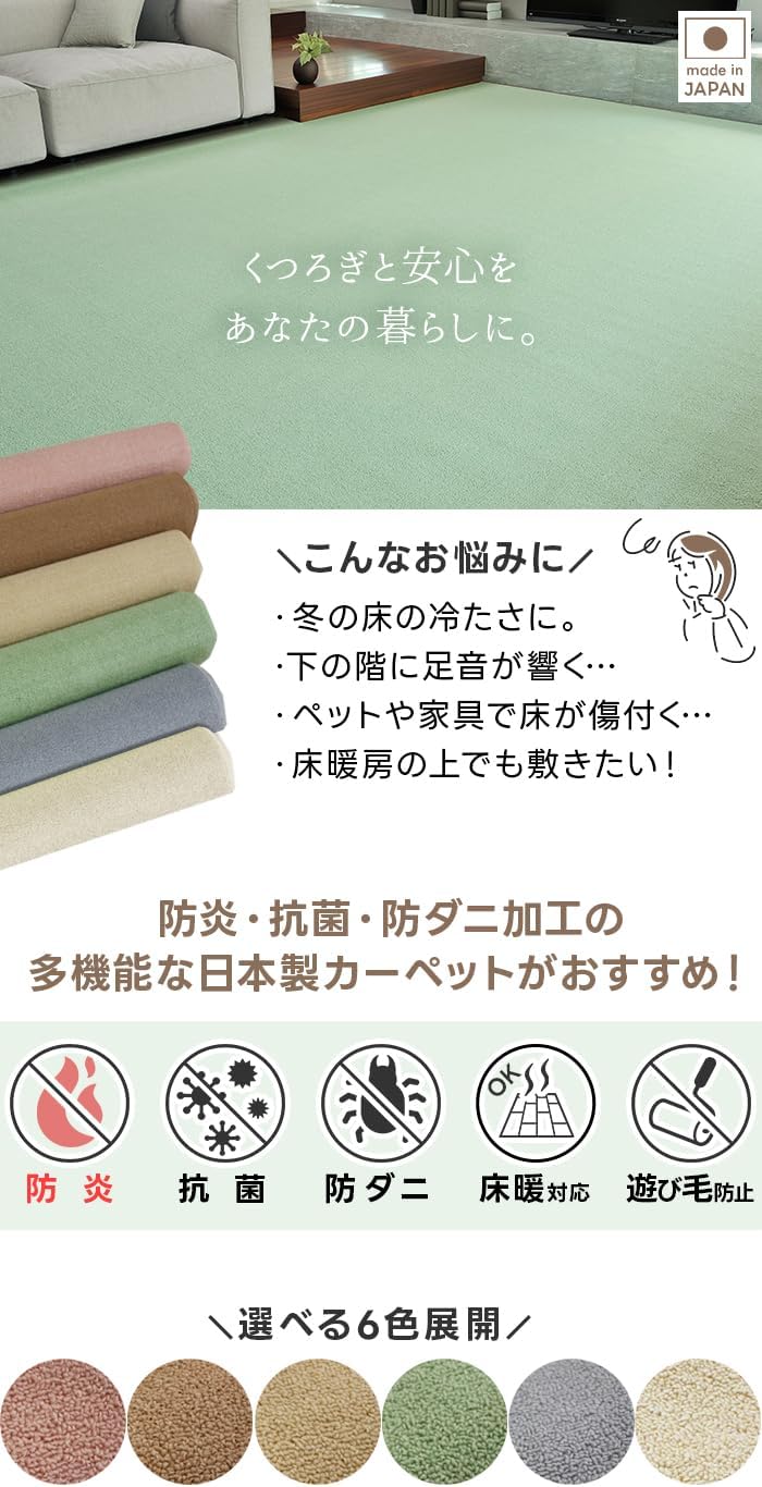 ラグ・カーペット tabitabi 防炎カーペット ソフトタッチラグ colorfulloop-10(K) 江戸間10畳 約352×