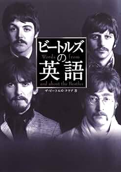 ビートルズ　洋書　二冊 ビートルズ 洋書 二冊 The Beatles Book's Book Vol.2