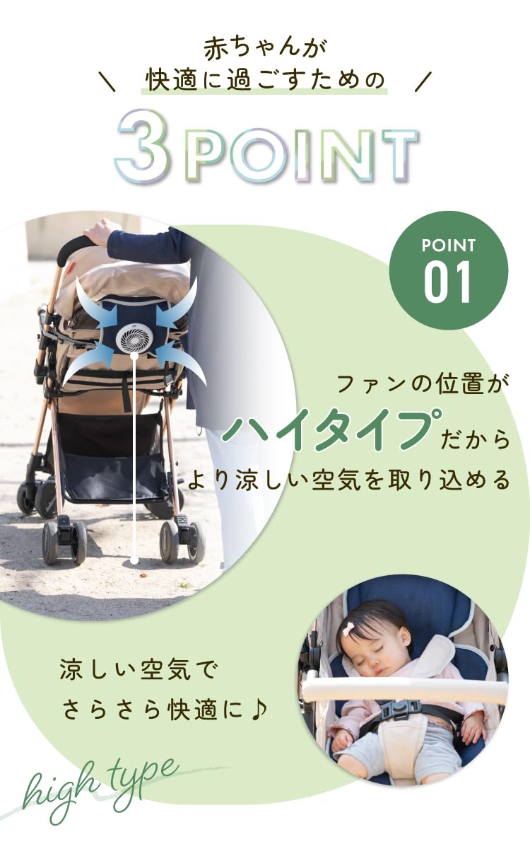 Amazon.co.jp: 日本育児 ファン付 ベビーカーシート エア