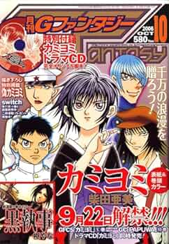 Gファンタジー CDJapan : G Fantasy June 2023 Issue w/ a poster of