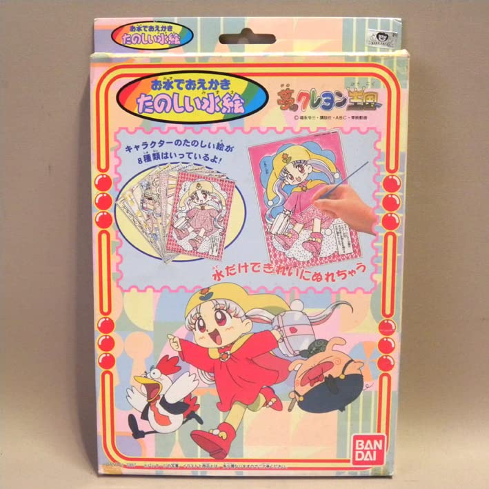 夢のクレヨン王国　決定版　当時品　レア 夢のクレヨン王国 決定版 当時品 レア - メルカリ