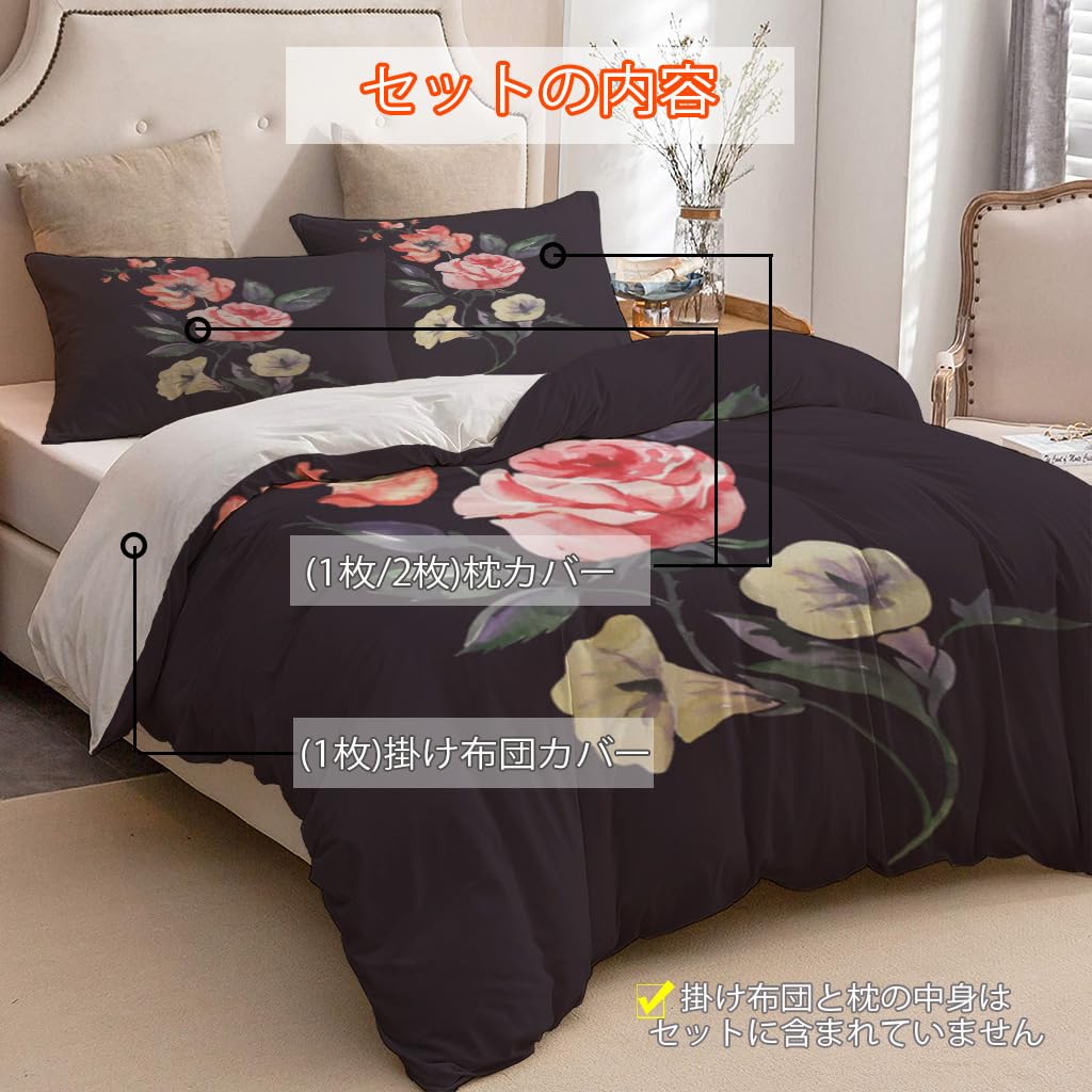 NIBAINLO 布団カバーヴィンテージフローラルローズブーケ咲く野花 肌に優しい ピーチスキン加工 掛け布団カバー 和式 洋式 あったか 布団カバーセット リバーシブル ホームステイ ホテル 家庭兼用