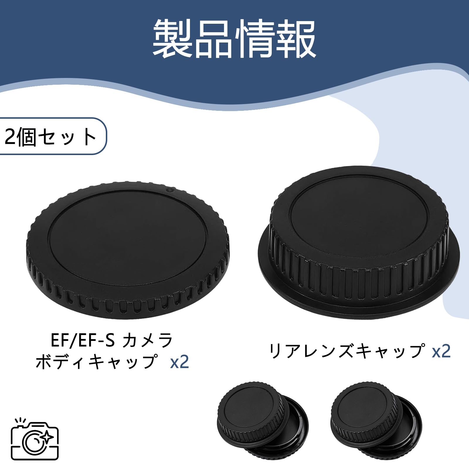 お得！！ Canonカメラ EOS   レンズ カバー セット 楽天市場】【レンズカバーセット CANON用 2組】 キヤノン EOS EF