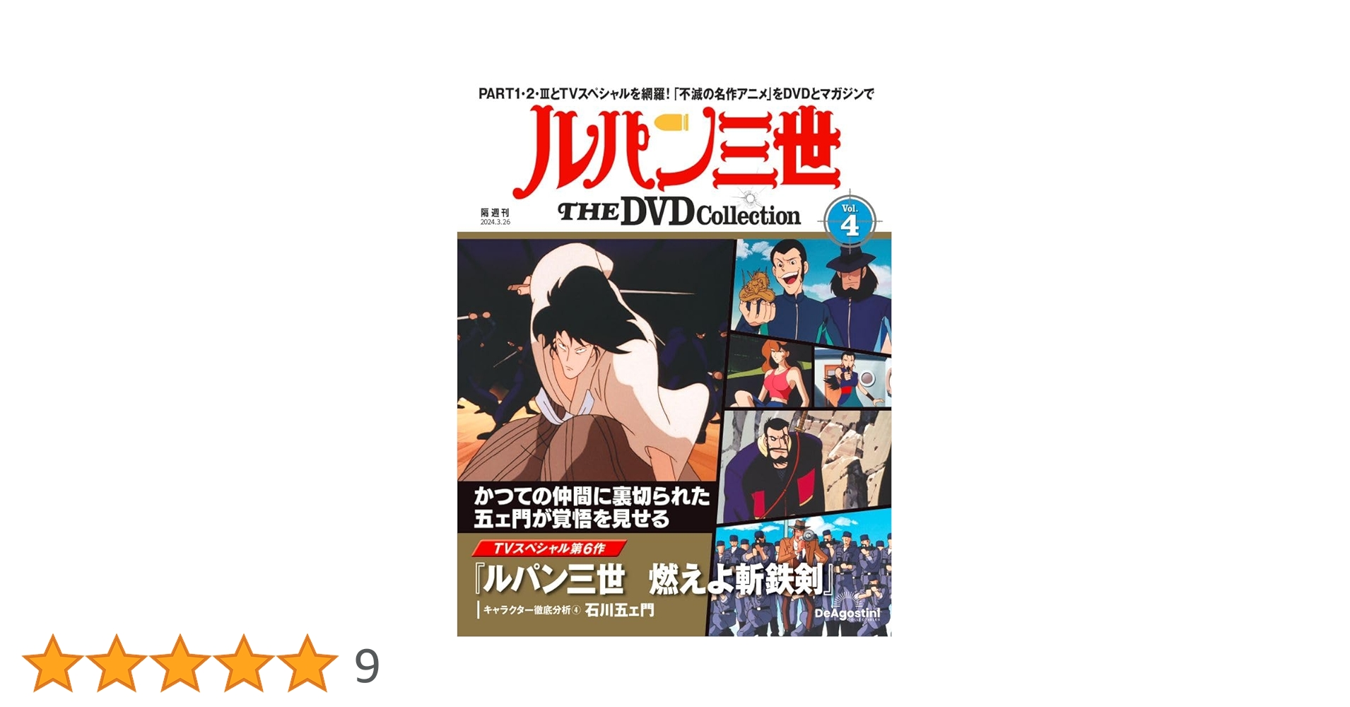 燃えよ斬鉄剣 ― ルパン三世 TVスペシャル第6弾 [DVD] p706p5g Amazon.co.jp: 燃えよ斬鉄剣 ― ルパン三世 TVスペシャル第6弾