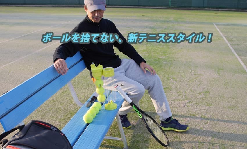 Amazon | ボールレスキュー単体テニスボール空気圧維持・回復装置 ball
