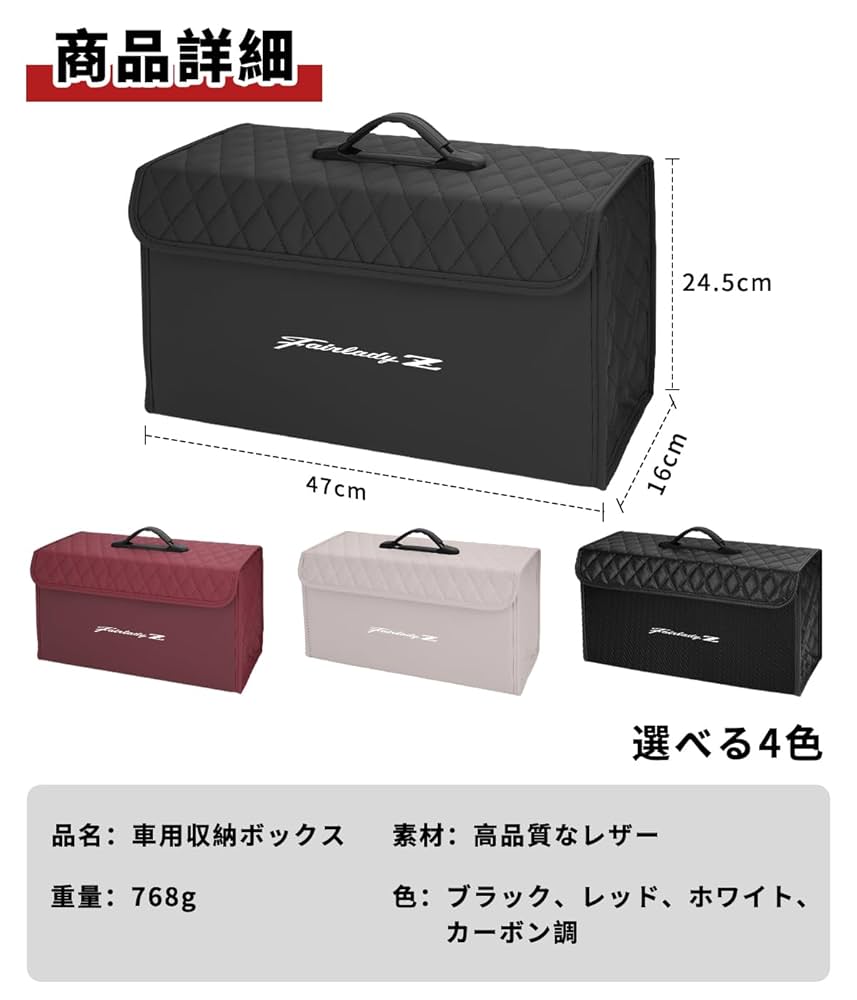 Amazon.co.jp: フェアレディZ 適用 車 トランク 収納 ボックス