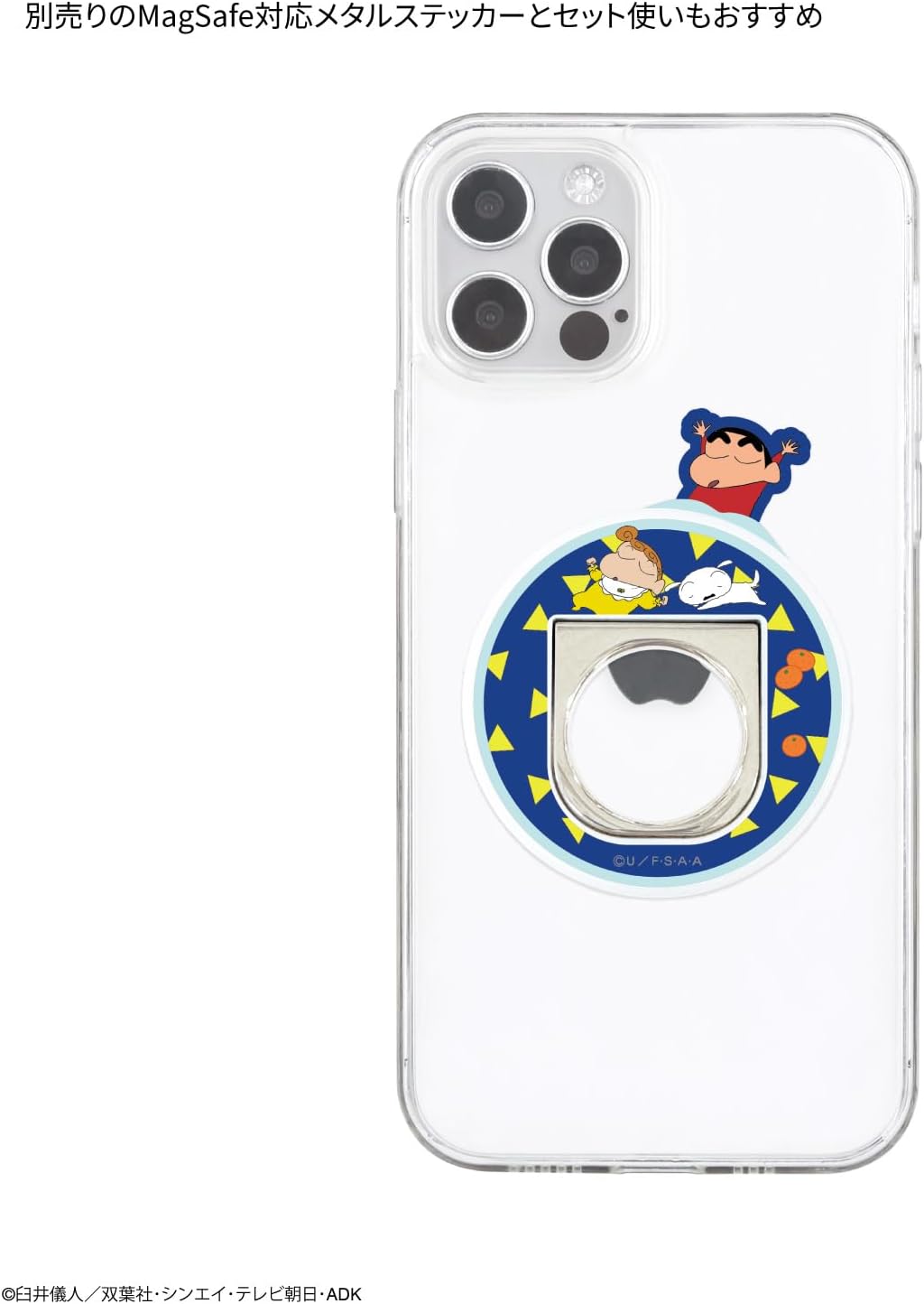 Gourmandies Crayon Shin-chan MagSafe Multi-Ring Field House Kotatsu BCYS-56A