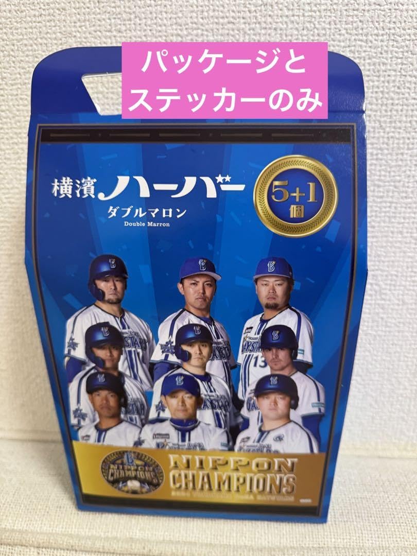 横浜DeNAベイスターズ 日本一記念セット 横浜DeNAベイスターズ 日本一記念セット