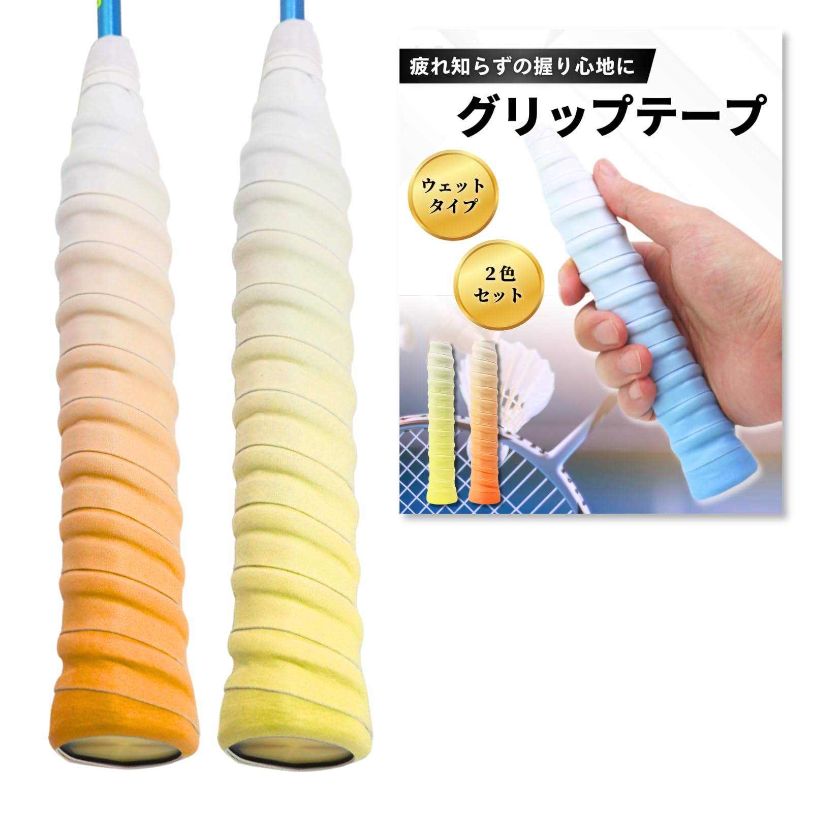 Amazon | mo moon バドミントン グリップテープ ラケット 釣り竿
