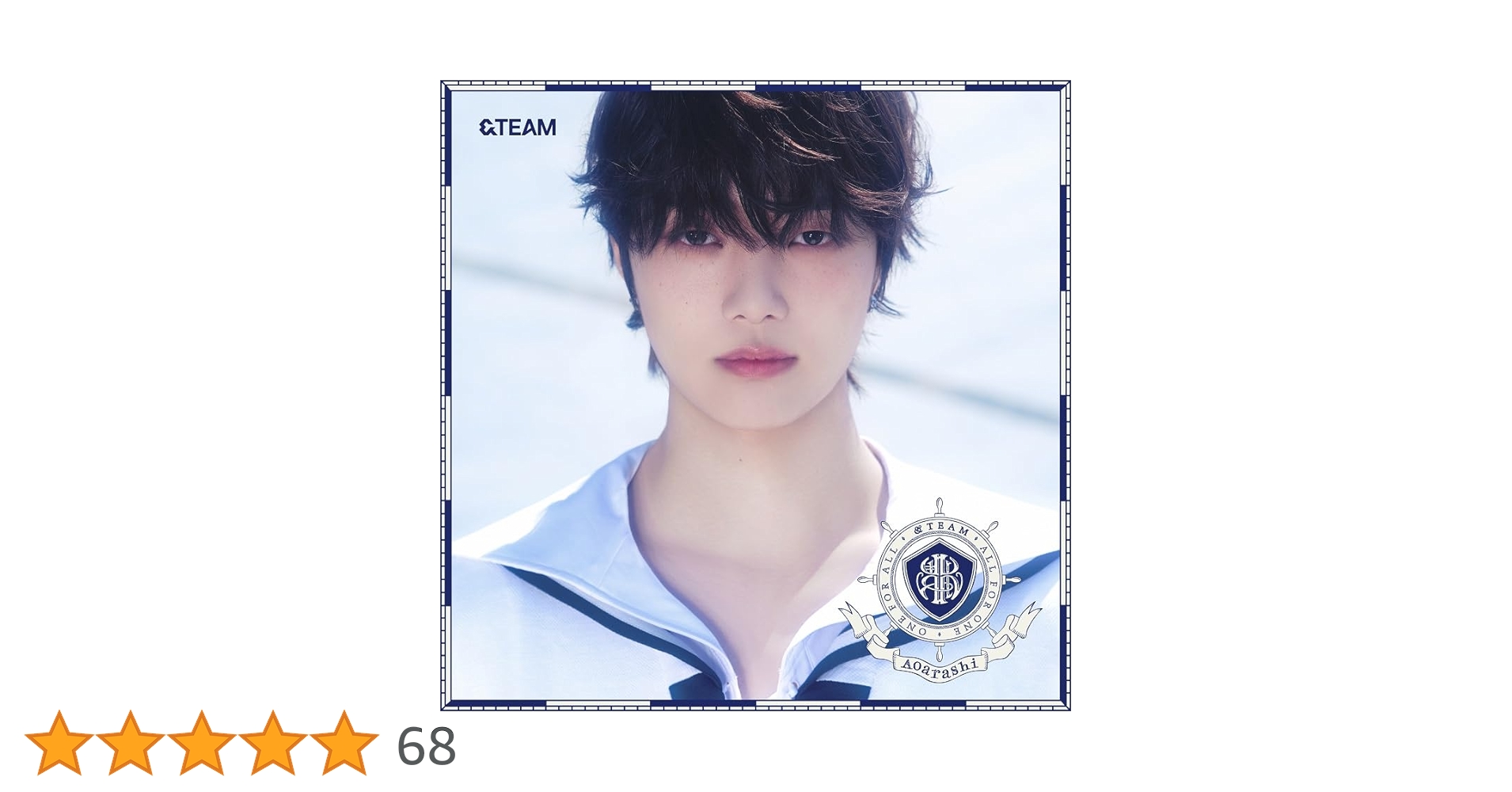 Amazon.co.jp: 青嵐 (Aoarashi) (メンバーソロジャケット盤 - EJ