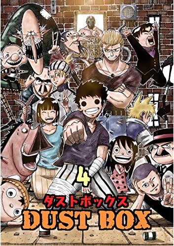 DUST BOX -ダストボックス- 4 (UPコミック)