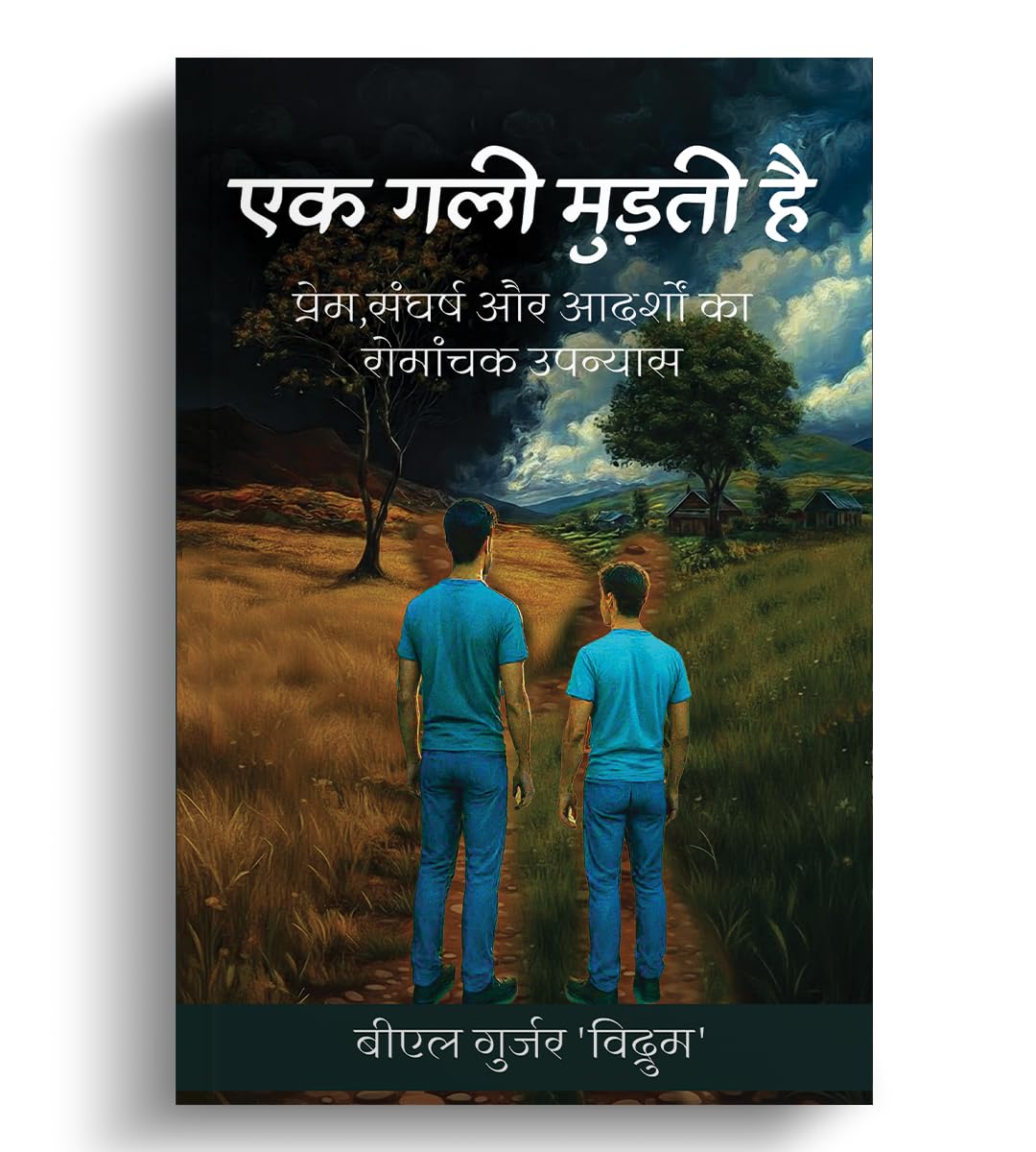 Ek Gali Murti Hai: Prem, Sangharsh Aur Adarshon Ka Romanchak Upanyas