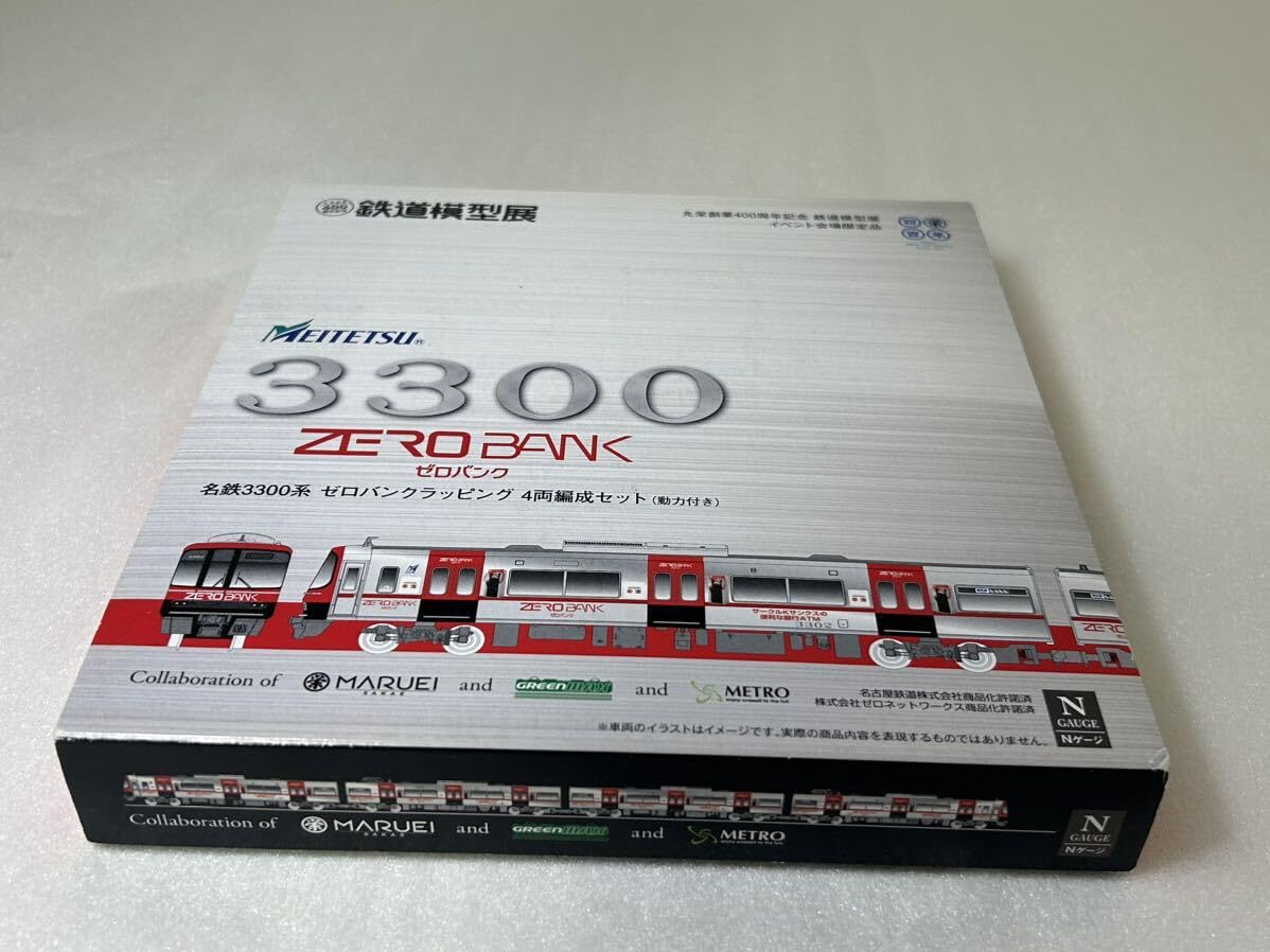 Amazon.co.jp: GREENMAX 丸栄鉄道模型展 名鉄3300系 ゼロバンク : おもちゃ