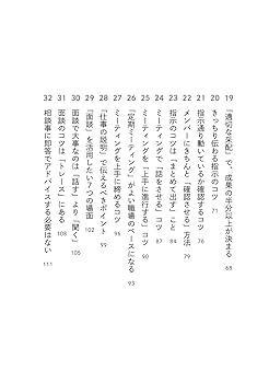 【新品同様・未読】リーダー事始め － はじめて部下をもつときに読む本 決定版 「任せ方」の教科書 部下を持ったら必ず読む「究極の