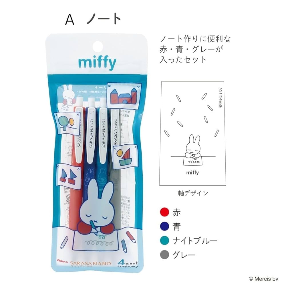 みぴ様 Amazon.co.jp: Miffy Zoo Pen Case 198532 Picture Book Series