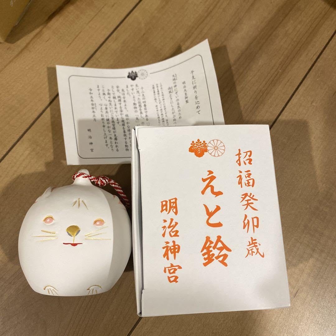 Amazon.co.jp: 干支鈴 明治神宮うさぎ 限定 開運 置物 お守り : おもちゃ