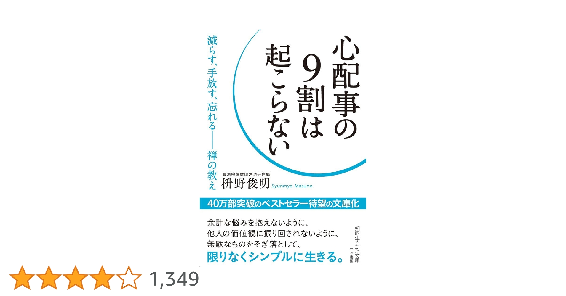 不安の9割は起こらない 61TAPTqYBAL.jpg_BO30,255,255,
