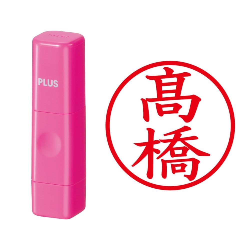 Amazon | プラス 印鑑 ネームキューブ ブルー 高橋 はしごたか