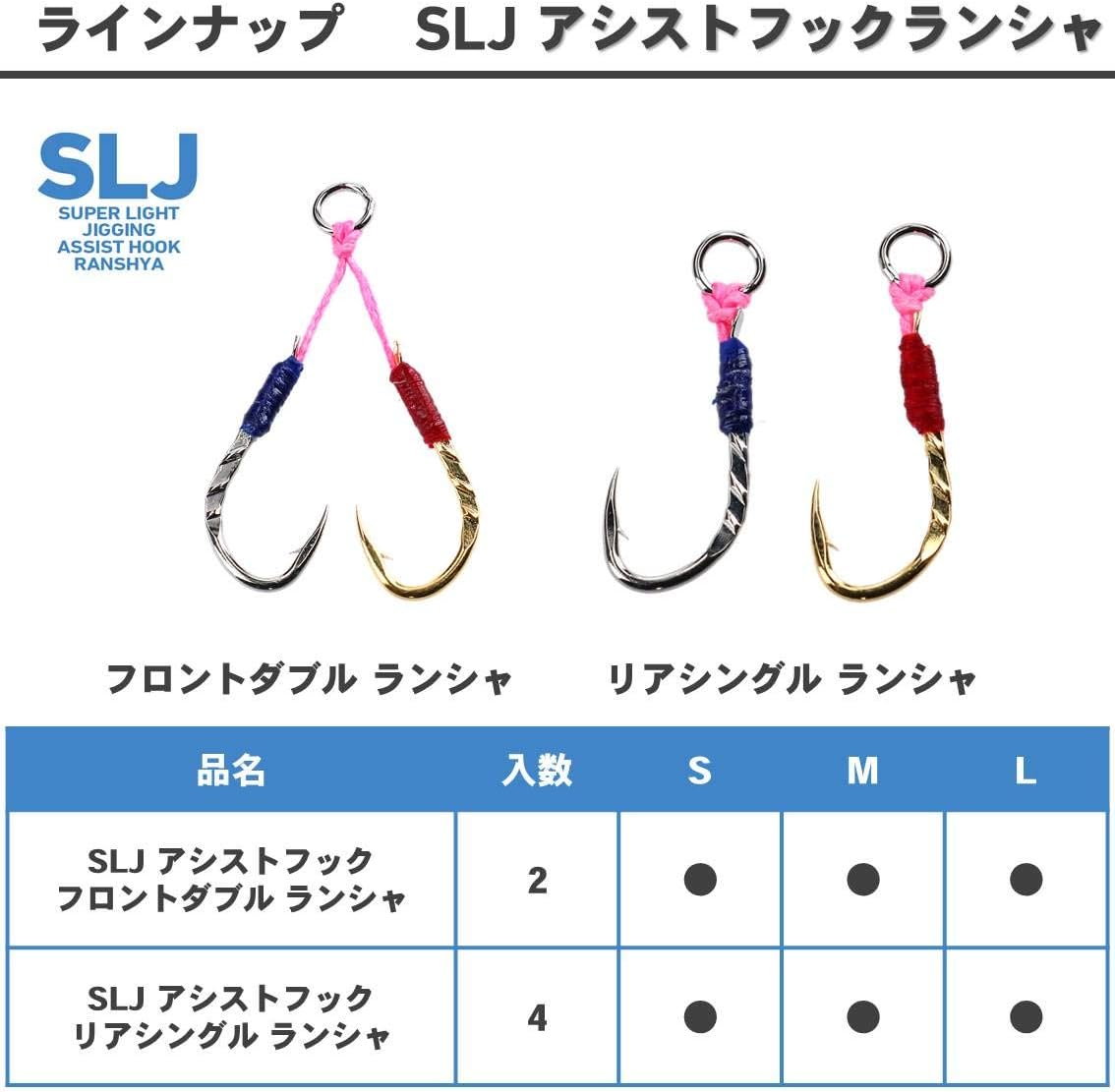 Daiwa SLJ Assist Hook, Rancher, Rear Single, S/M/L
