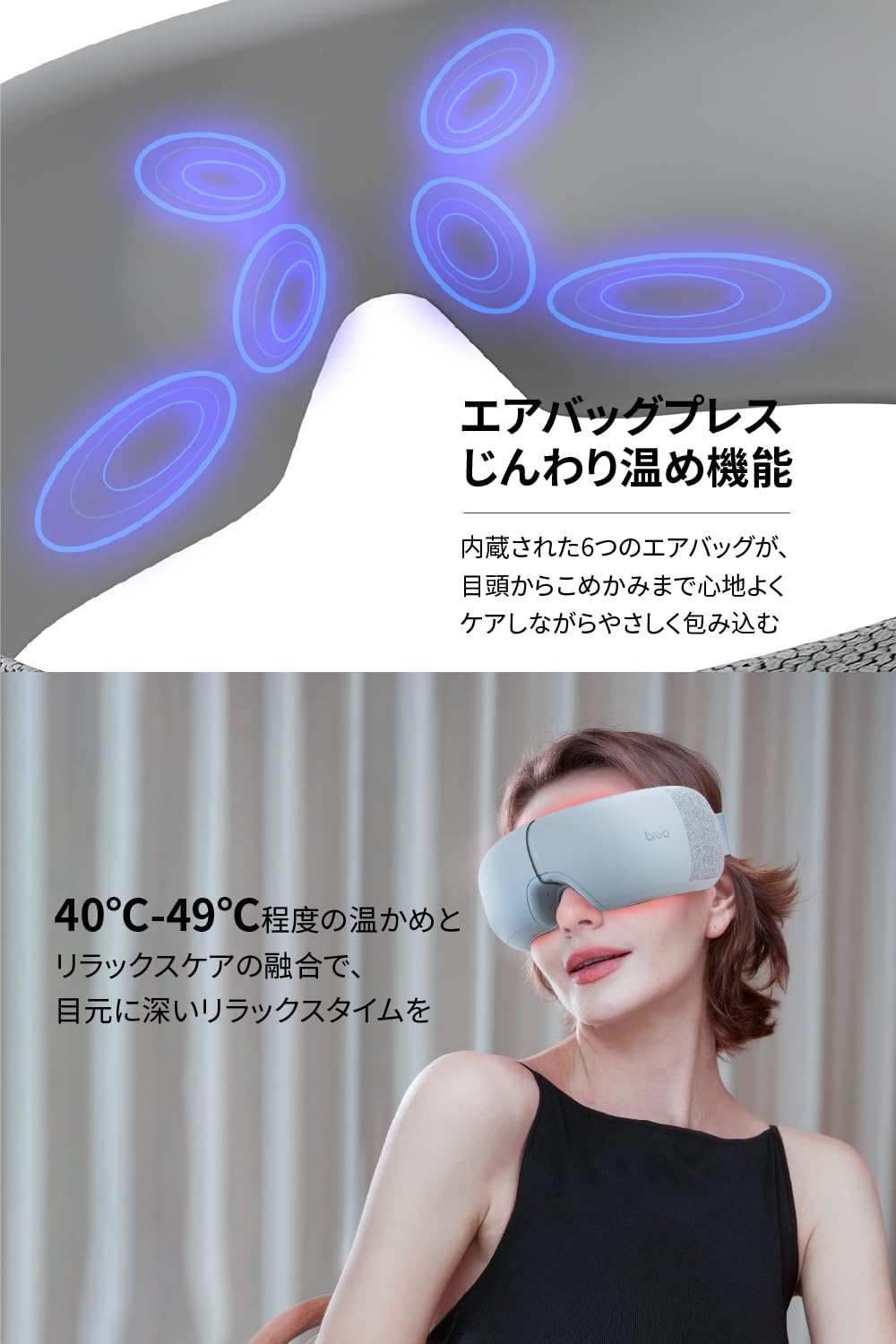 アイマスク breo isee M Breo - iSee M Eye Massager – Breo Singapore