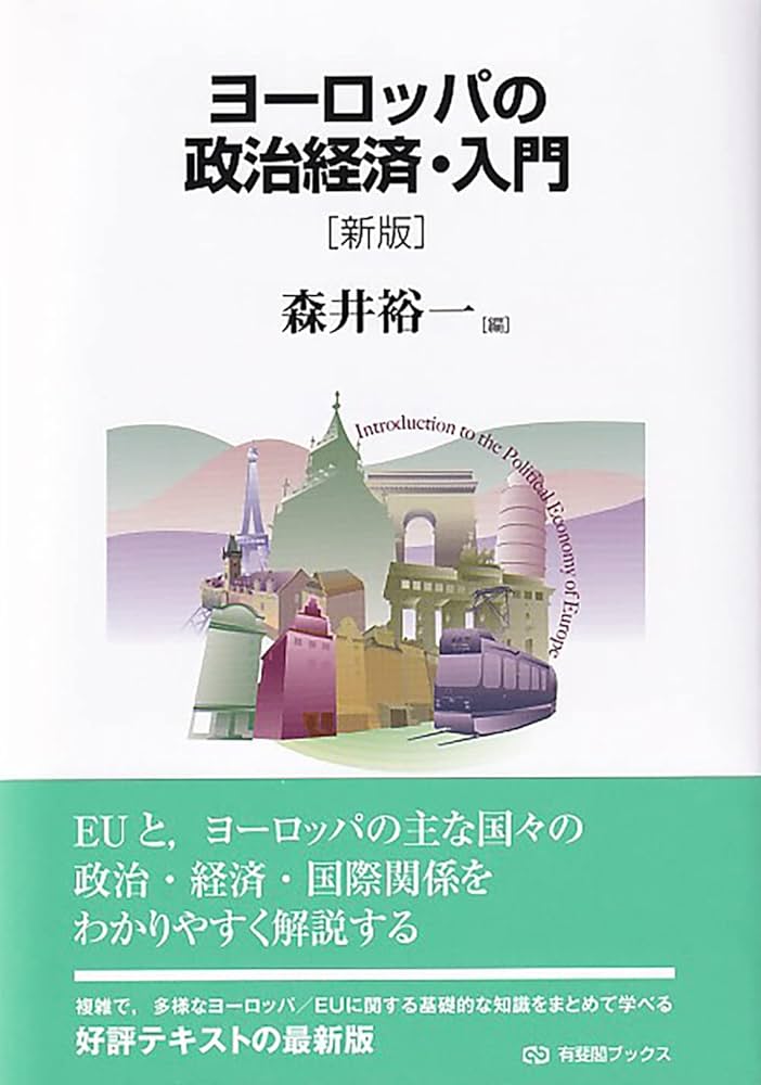 【中古】 貿易入門 国際経済感覚を養うために/有斐閣/村上敦 中古】 貿易入門 国際経済感覚を養うために/有斐閣/村上敦