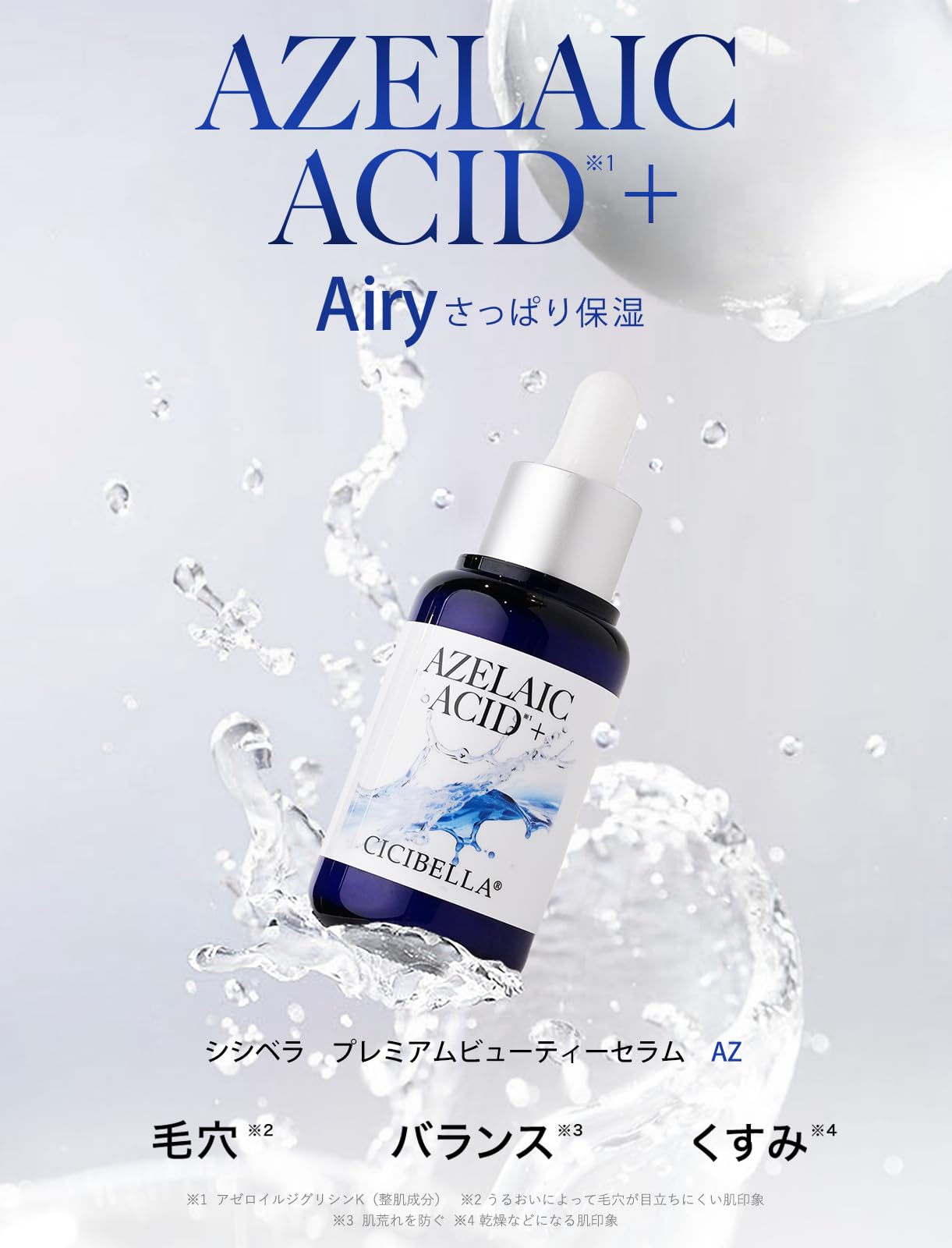 美容液 aromabrandbar Amazon.co.jp: CICIBELLA 美容液 毛穴ケア 30ml アゼライン酸 CICA
