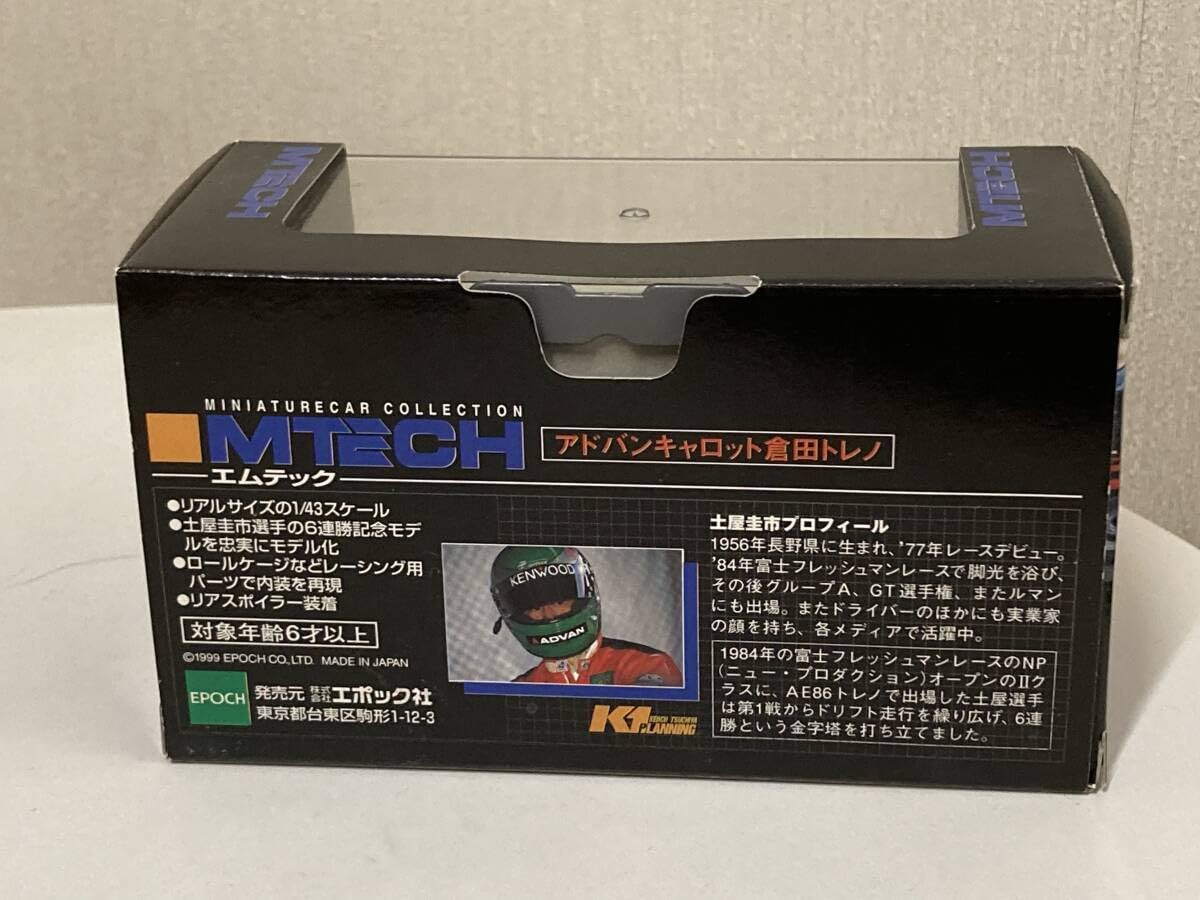Amazon | エポック社 MTECH エムテック 1/43 アドバンキャロット倉田