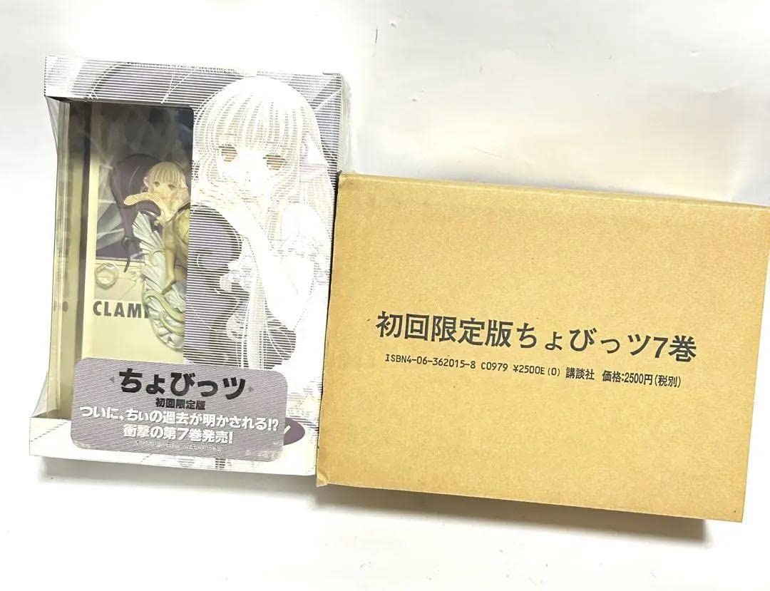 Amazon | ちょびっツ コミック7巻初回限定版 ちぃフィギュア 
