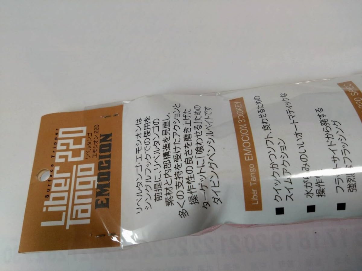 Amazon.co.jp: リベルタンゴ エモシオン 220 LiberTango Emocion