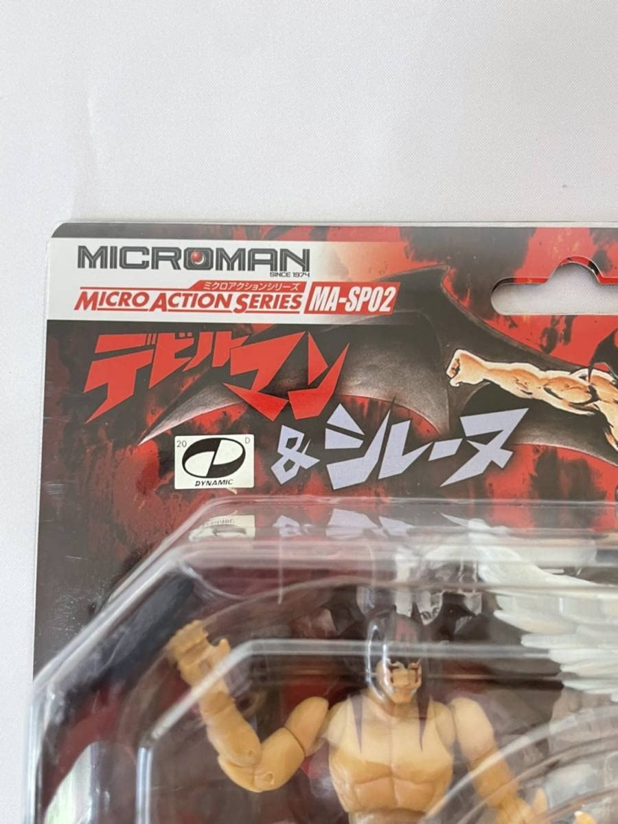 Amazon.co.jp: 未開封 ミクロマン/ミクロアクションシリーズ/MA-SP02