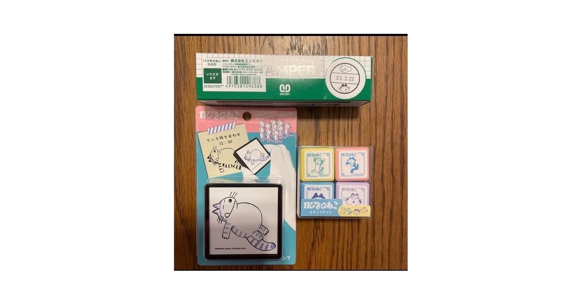 11ぴきのねこ　日付印　にっこり　日付けスタンプ　スタンプ Amazon.co.jp: 11ぴきのねこ 日付印 東北 郵便局 限定