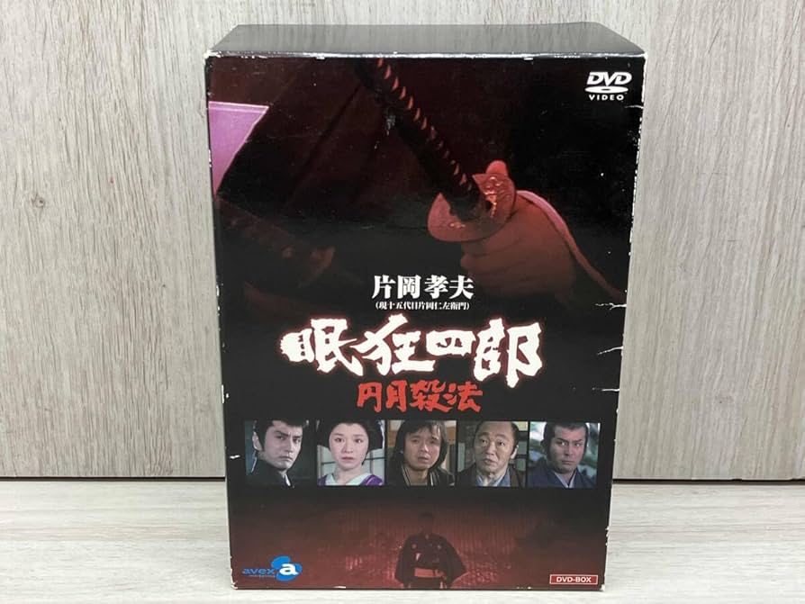 Amazon.co.jp: DVD 眠狂四郎~円月殺法~DVD-BOX : パソコン・周辺機器